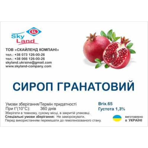 Сироп гранатовый 62-65 Вriх, густота 1.3% 1 кг Сироп гранатовый 62-65 Вriх, густота 1.3% 1 кг